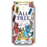 「缶が変われば気分も変わるはず！ King Gnuデザイン缶「オールフリー」が29％オフ！ Amazonタイムセールに登場」の画像1