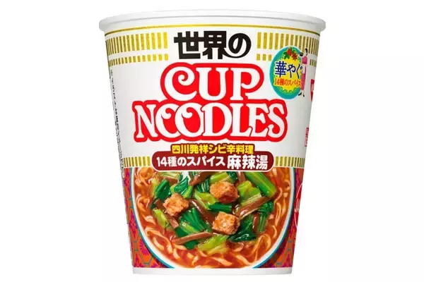 日清「カップヌードル麻辣湯」14種スパイスでシビ辛！今年も登場