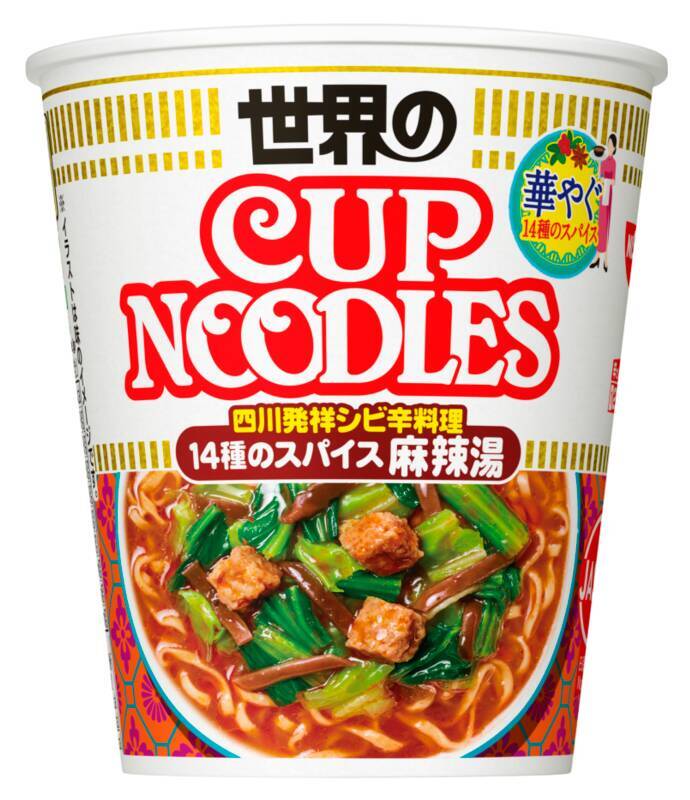 日清「カップヌードル麻辣湯」14種スパイスでシビ辛！今年も登場