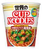 「日清「カップヌードル麻辣湯」14種スパイスでシビ辛！今年も登場」の画像2