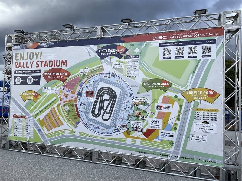 愛知県出身アイドル・寺坂ユミが2度目のラリージャパン観戦で感じた愛知の誇り