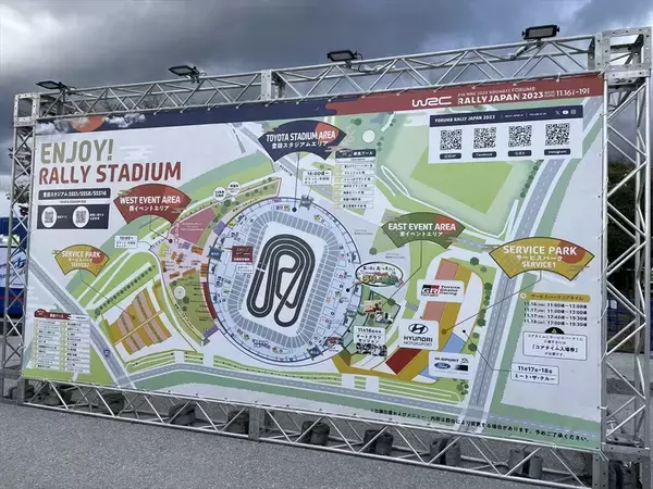 「愛知県出身アイドル・寺坂ユミが2度目のラリージャパン観戦で感じた愛知の誇り」の画像