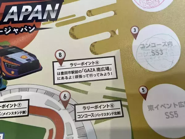 「愛知県出身アイドル・寺坂ユミが2度目のラリージャパン観戦で感じた愛知の誇り」の画像