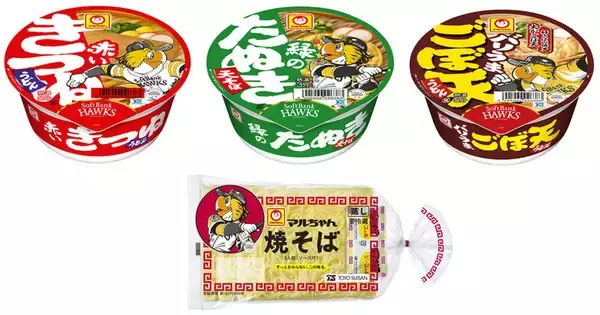 【九州限定】マルちゃん×ソフトバンクホークスのコラボパッケージ登場