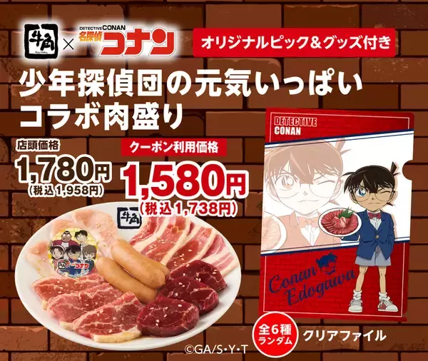 「ビール209円、焼肉319円と格安！ 牛角「元気祭り」本日スタート」の画像