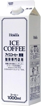 冷蔵庫を喫茶店にしろ！ 業務用の無糖アイスコーヒー12本セットがセール中