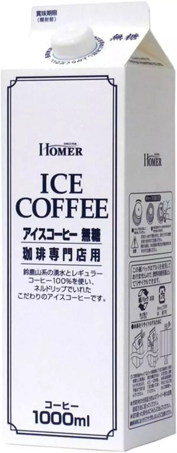 冷蔵庫を喫茶店にしろ！ 業務用の無糖アイスコーヒー12本セットがセール中