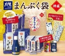 大戸屋の魅力が詰まった超ボリュームの福袋発売！ すぐ元が取れちゃうよ〜！