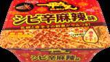 「シビレと辛味がクセになる！唐辛子マヨ付き「一平ちゃん シビ辛麻辣味」登場」の画像1