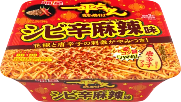 シビレと辛味がクセになる！唐辛子マヨ付き「一平ちゃん シビ辛麻辣味」登場