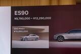 「EVの不安を完全払拭するボルボの最適解。新型「ES90/EX90」は至高の北欧ラウンジだ」の画像79