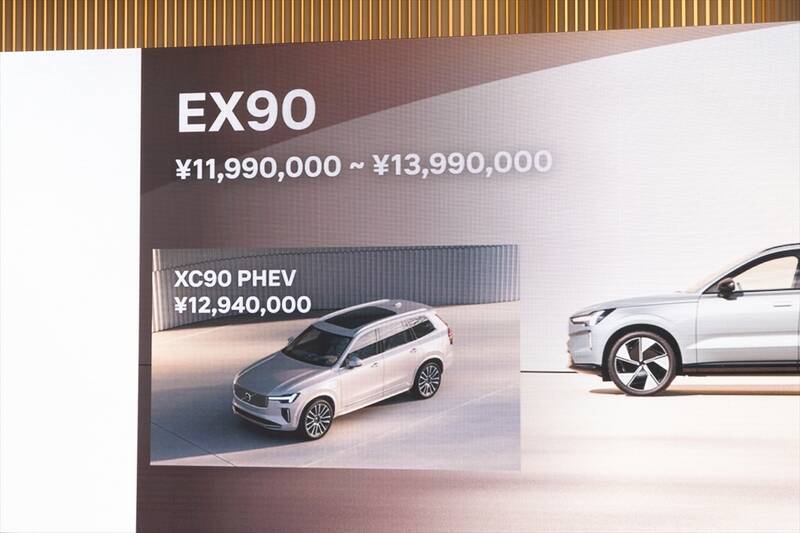 EVの不安を完全払拭するボルボの最適解。新型「ES90/EX90」は至高の北欧ラウンジだ