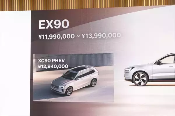 「EVの不安を完全払拭するボルボの最適解。新型「ES90/EX90」は至高の北欧ラウンジだ」の画像