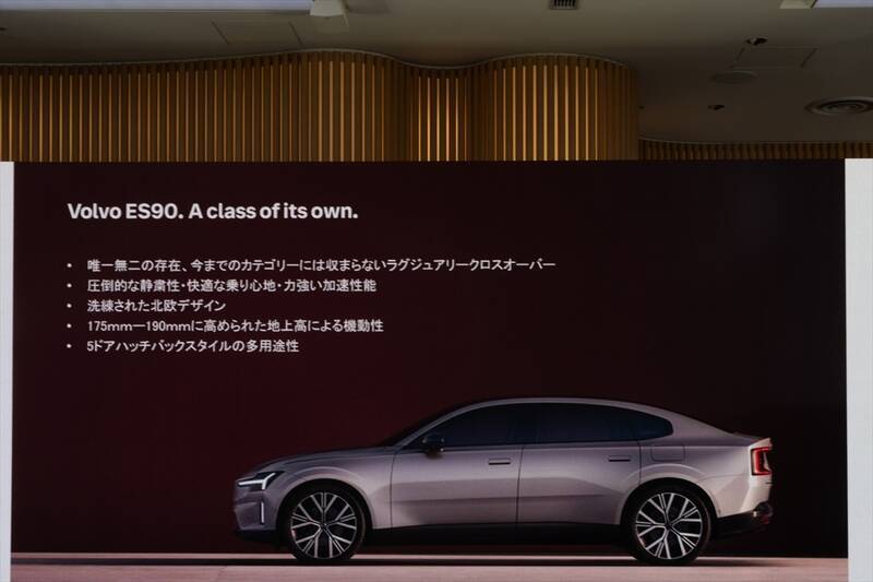 EVの不安を完全払拭するボルボの最適解。新型「ES90/EX90」は至高の北欧ラウンジだ
