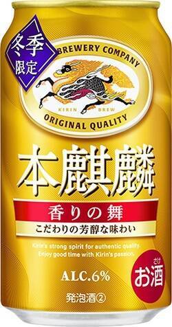 本麒麟「香りの舞」が今年も期間限定で登場！ 国産ホップ「IBUKI」使用