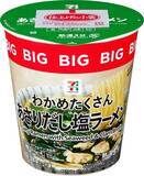 「待望のBIGサイズが登場！セブンプレミアム「わかめたくさんあさりだし塩ラーメン」」の画像2