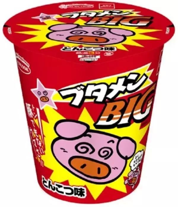 デカいっていいね！約2.5倍のボリューム「ブタメンBIG」