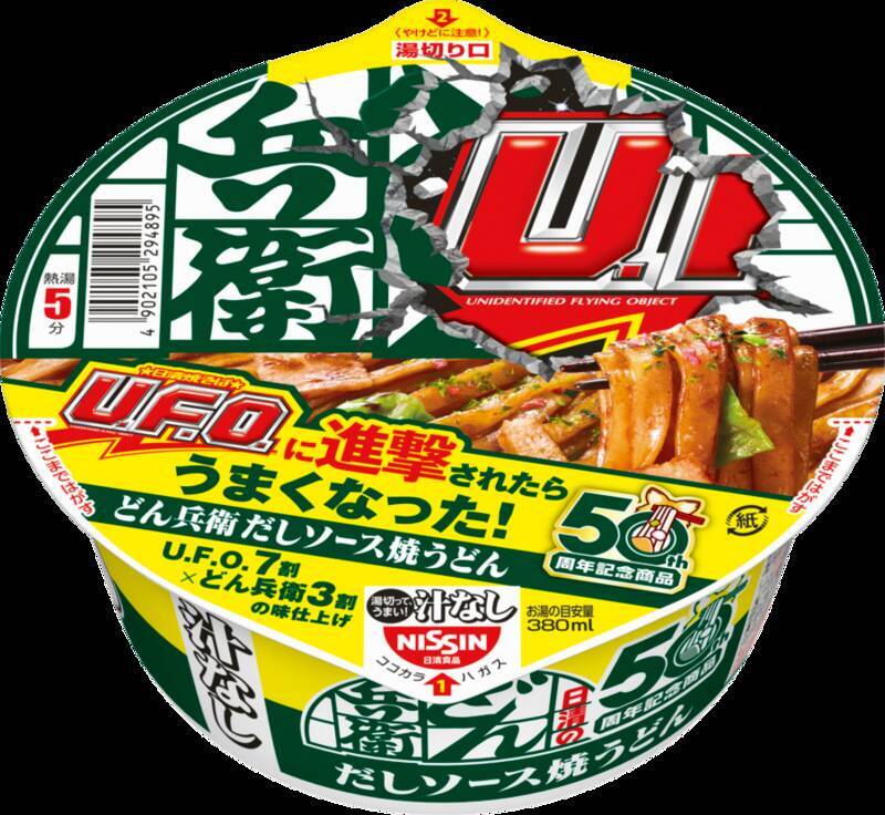 どん兵衛×U.F.O.コラボ！いったいどんな味？