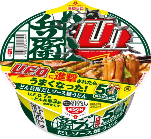 「どん兵衛×U.F.O.コラボ！いったいどんな味？」の画像