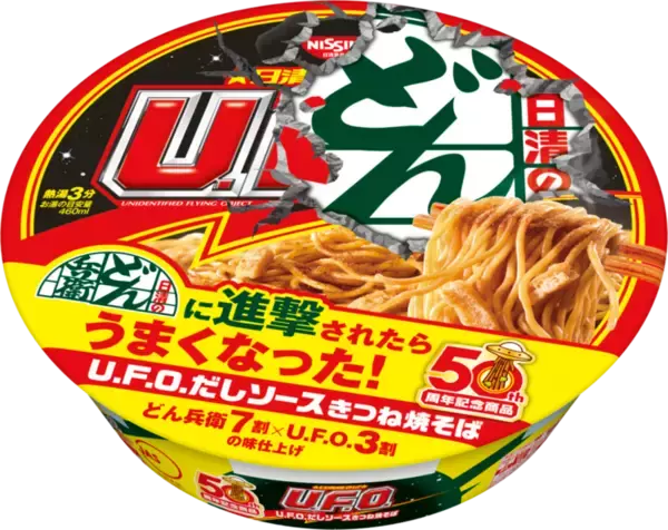 「どん兵衛×U.F.O.コラボ！いったいどんな味？」の画像