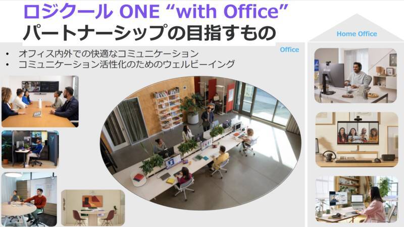 ロジクールのビジネス戦略はウェブカメラを主軸に攻める、3年後の目標は売上50億増