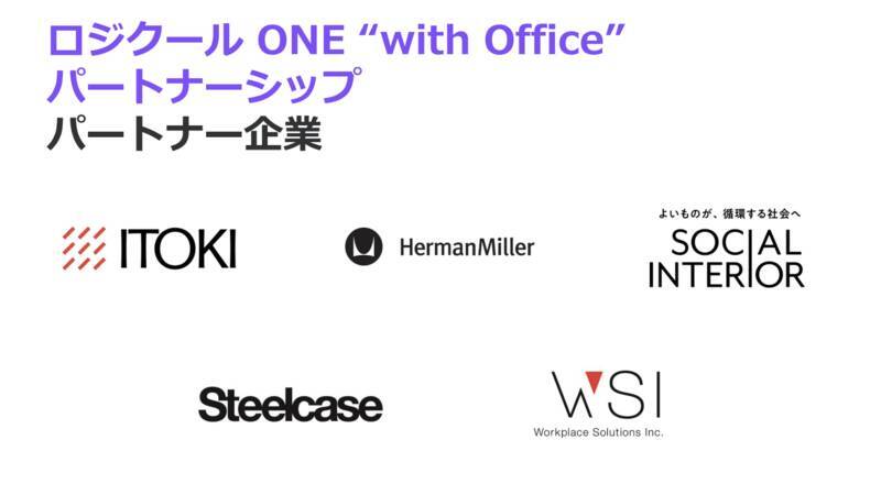 ロジクールのビジネス戦略はウェブカメラを主軸に攻める、3年後の目標は売上50億増