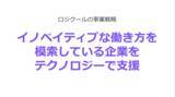 「ロジクールのビジネス戦略はウェブカメラを主軸に攻める、3年後の目標は売上50億増」の画像8