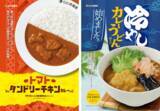 「ココイチの「夏カレー」が絶対ウマイ！「トマトタンドリーチキン」はガーリックがきいたそそる味だって」の画像1