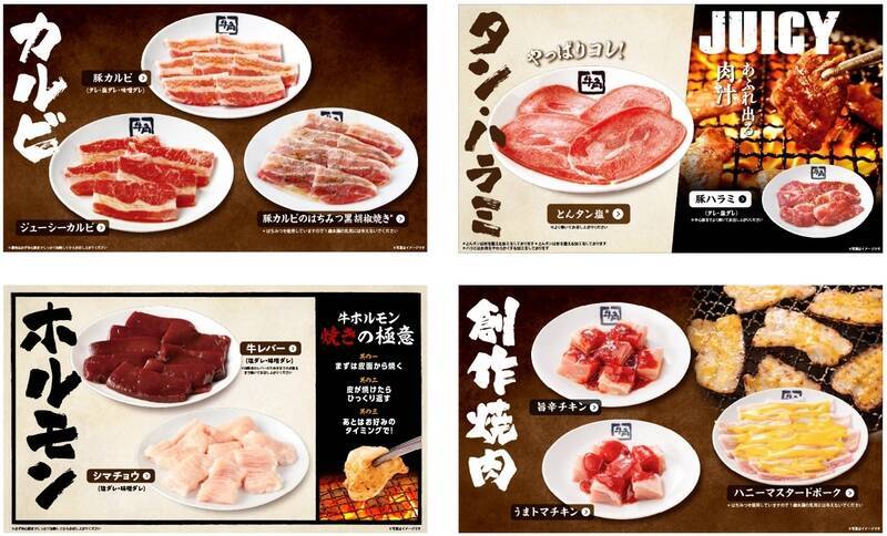 牛角、最安値の「食べ放題」約3000円でカルビやタンなど計50品が好きなだけ