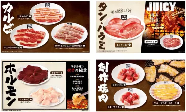「牛角、最安値の「食べ放題」約3000円でカルビやタンなど計50品が好きなだけ」の画像