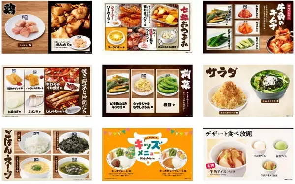 「牛角、最安値の「食べ放題」約3000円でカルビやタンなど計50品が好きなだけ」の画像
