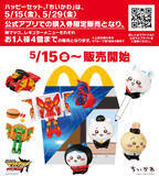 「ハッピーセット「ちいかわ」全8種で購入数制限あり、5月15日～」の画像4