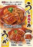 「「うなカルビ丼」1240円！ 焼肉屋のうなぎメニューがおいしそう」の画像1