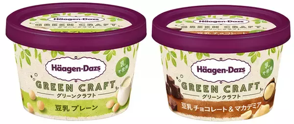 ハーゲンダッツ初の「豆乳アイス」オンライン限定で販売