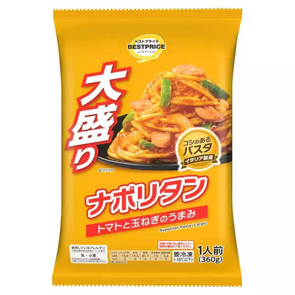 「192円で大盛パスタ！ナポリタンなどコスパ“冷凍パスタ”6品がトップバリュから」の画像
