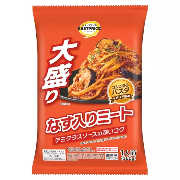 「192円で大盛パスタ！ナポリタンなどコスパ“冷凍パスタ”6品がトップバリュから」の画像
