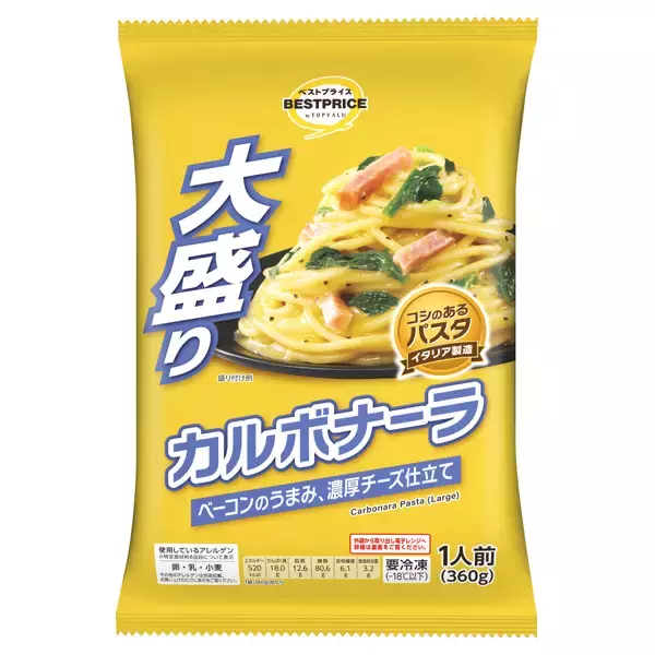 「192円で大盛パスタ！ナポリタンなどコスパ“冷凍パスタ”6品がトップバリュから」の画像