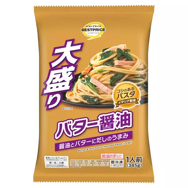 「192円で大盛パスタ！ナポリタンなどコスパ“冷凍パスタ”6品がトップバリュから」の画像