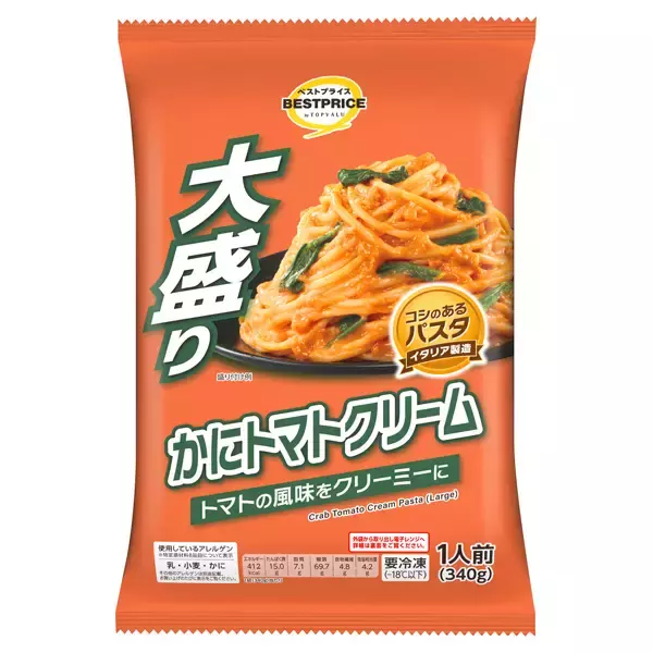 「192円で大盛パスタ！ナポリタンなどコスパ“冷凍パスタ”6品がトップバリュから」の画像