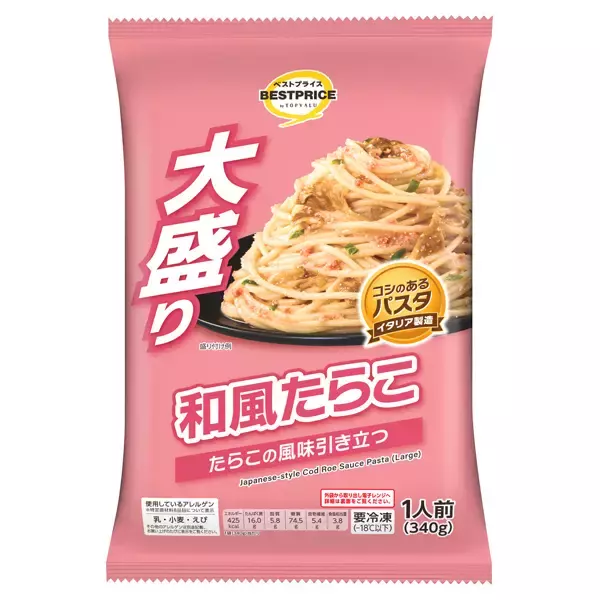「192円で大盛パスタ！ナポリタンなどコスパ“冷凍パスタ”6品がトップバリュから」の画像