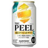 「レモンの“ほろ苦さ”まで楽しめる！ 「THE PEEL レモン」24本が17％オフ」の画像1
