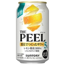レモンの“ほろ苦さ”まで楽しめる！ 「THE PEEL レモン」24本が17％オフ