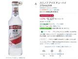 「スミノフ アイス チューハイが10％オフ！ Amazonブラックフライデーで24本セットがお得」の画像2