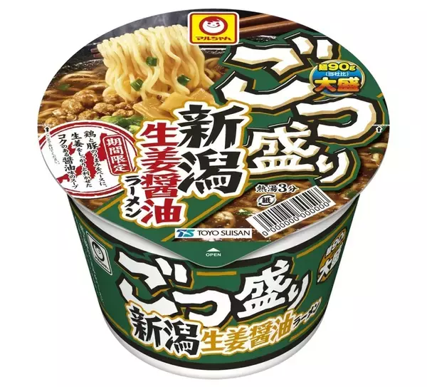 「うまそ！デカいが命「マルちゃん ごつ盛り」に生姜醤油ラーメン」の画像