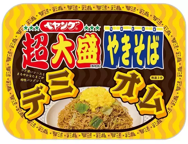 「ペヤング1117kcal「超大盛デミオムやきそば」、洋食の定番を再現」の画像
