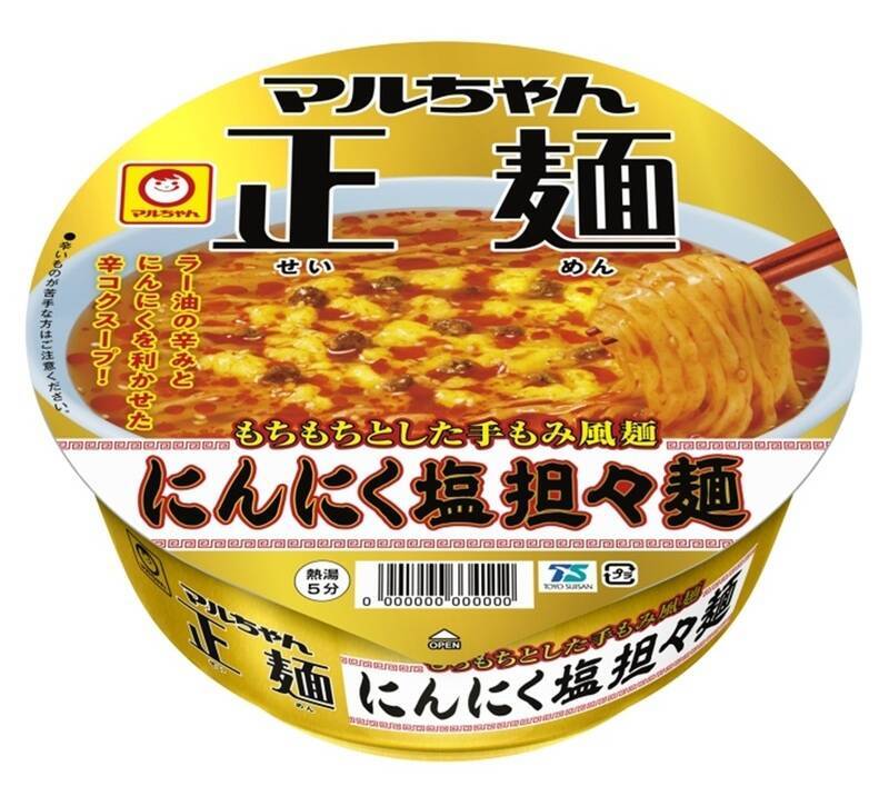 おいしそ！ マルちゃん正麺「にんにく塩担々麺」辛みとにんにくがっつり！