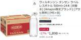 「1本約79円なら箱買いでしょ！「ウィルキンソン」強炭酸水24本がAmazonでお買い得」の画像2