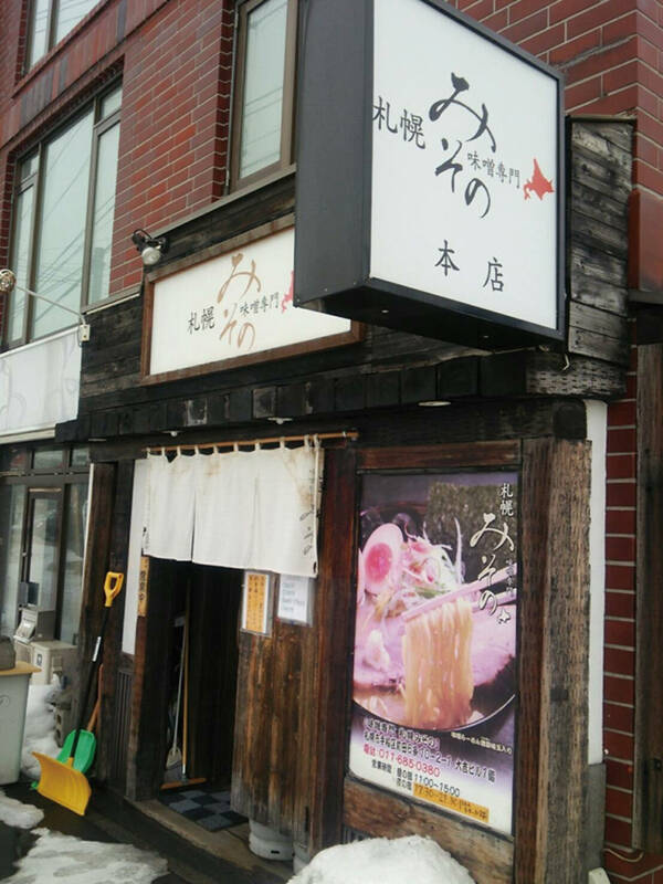 1杯495円、札幌味噌名店の味がかっぱ寿司で