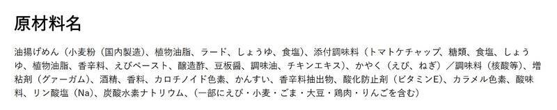 「ペヤング チリチリエビチリ風」新発売！ぷりっとしたエビ×チリソースの期待作