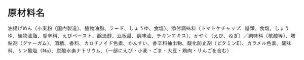 「「ペヤング チリチリエビチリ風」新発売！ぷりっとしたエビ×チリソースの期待作」の画像